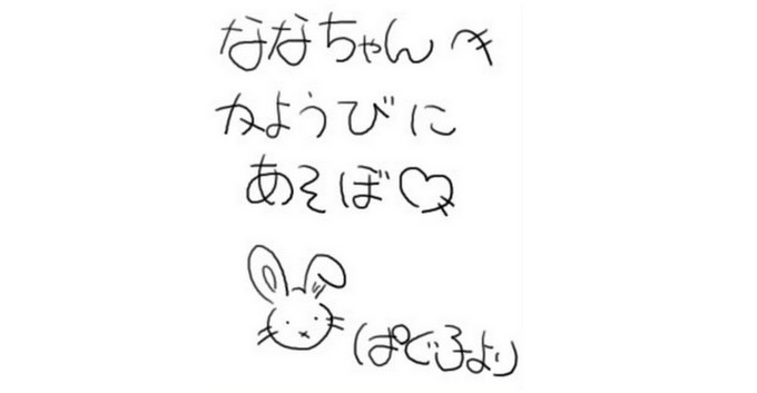 kawaii japanese handwriting